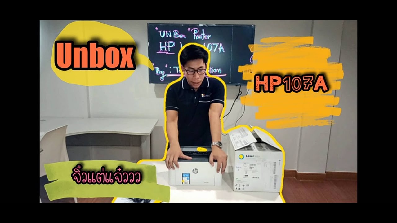 #HP #107A  Unbox HP Printer 107A :Total It Solution Co.,Ltd.