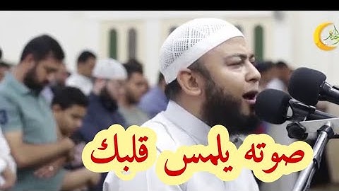 {أم لهم إله غير الله} بتلاوة تلمس قلبك للشيخ أنس جلهوم
