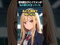 【恋愛漫画】イケメンが地味子に胸キュンした瞬間