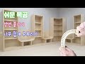 Make a round cabinet out of wood and plywood/ Making thick plywood
