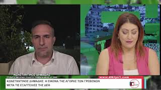 Δελτίο Ειδήσεων με την Χρύσα Κοσμίδου | 11 Αυγούστου 2026