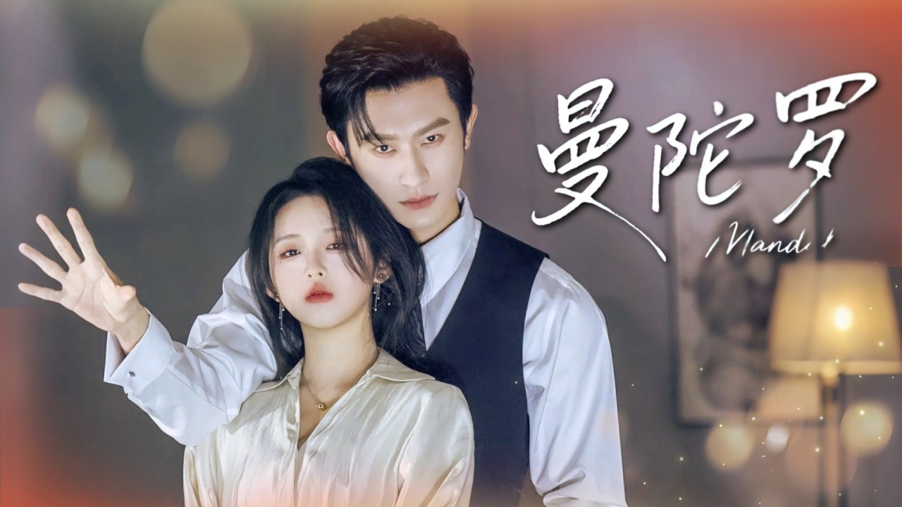 顶级资本大佬亲手铺就奢华路，却用旧荷包锁死她一生！