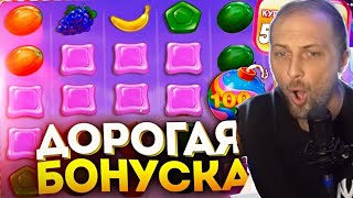 ЗУБАРЕВ БОНУСБАЙ СТРИМ ЧАСТЬ #2 |ПОЛНЫЙ СТРИМ ПО КАЗИНО |ZUBAREFFF В КАЗИНО | ЗАНОСЫ НЕДЕЛИ №22