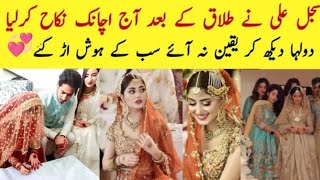 sajal ali got Nikah with famous actor ||sajal is looking so gorgeous on her big day ?#sajalaly