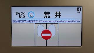 【2022.2.14～】仙台市地下鉄東西線 荒井駅到着前BGM