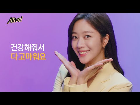 [얼라이브] 2022 조보아의 신규CF, 건강해줘서 다 고마워요!