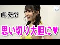 【岬愛奈】マイクロビキニ姿でインタビュー!高校時代の野球部マネジャー時代を思い出して…