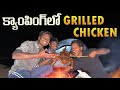 Adventure camping    grilled chicken      araku tribal culture