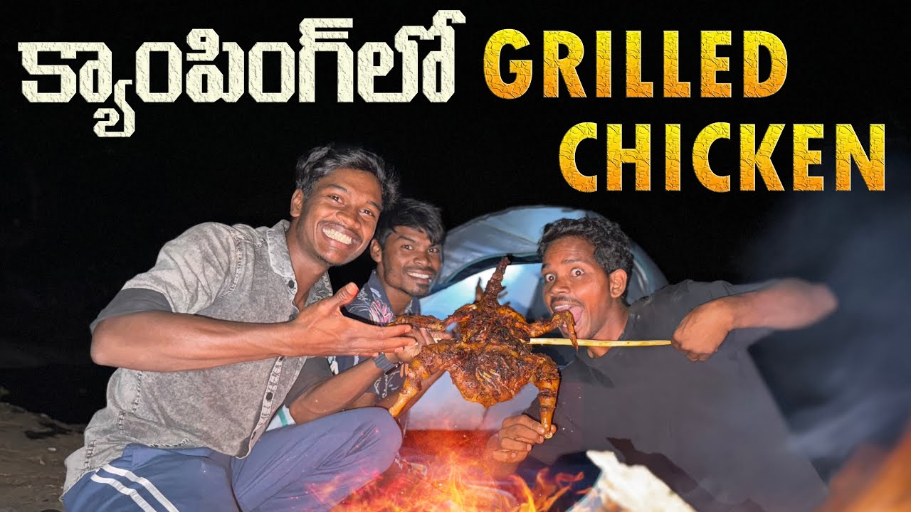Adventure Camping : క్యాపింగ్ లో Grilled Chicken || ఇదొక అద్భుతమైన అనుభూతి || Araku Tribal Culture