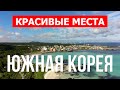 Путешествие и отдых в Южной Кореи | Остров Чеджу, Пусан, город Сеул | Видео 4к | Южная Корея с дрона