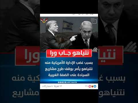 عااااش ترامب عااااش عاش وريهم العين الحمرااا ولاد ال