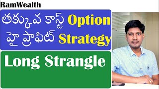 Option Strategy Long Strangle with live example in Telugu | Option trading for Beginners