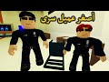 فيلم أصبحت أصغر عميل سرى 