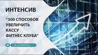 Дополнительные услуги для фитнес клуба