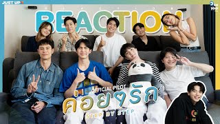 Reaction Pilot | ค่อย ๆ รัก Step By Step