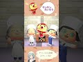 【あつ森】サンサンたいそう#shorts