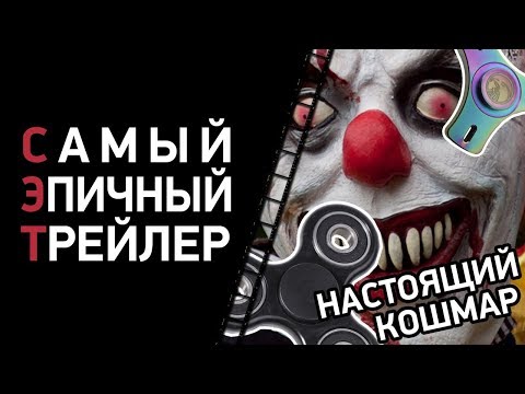 Кручу-верчу! Fidget Spinner Simulator - Самый Эпичный Трейлер