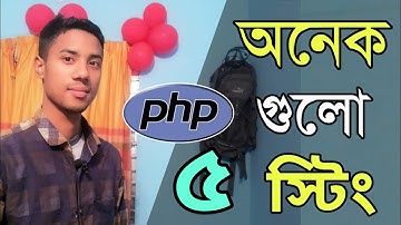 PHP Strings Bangla | php bangla tutorial md azizul | Part 5