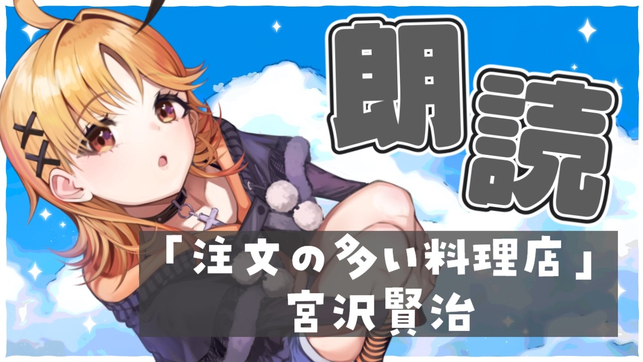 【朗読】試験的な運用です【烏丸ぴょこ/#ぶいぱい】