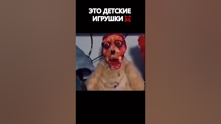 Что за трэш?💀 #жуть #крипота #бабайка