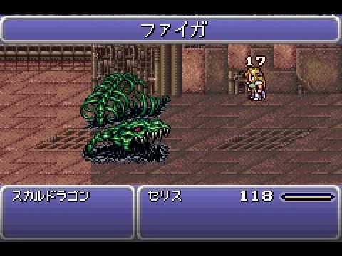 ff6 低レベル　ボス戦（スカルドラゴン）　2/2