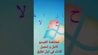 معرفة هل الكمبيوتر يدعم 64 bit ام لا يدعم 64 bit لتحويل من نظام 32 bit الى 64 bit