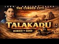 The Queen’s Curse: Why This Indian City is Buried in Sand | Talakadu History|LARA's ANCIENT TALES 
