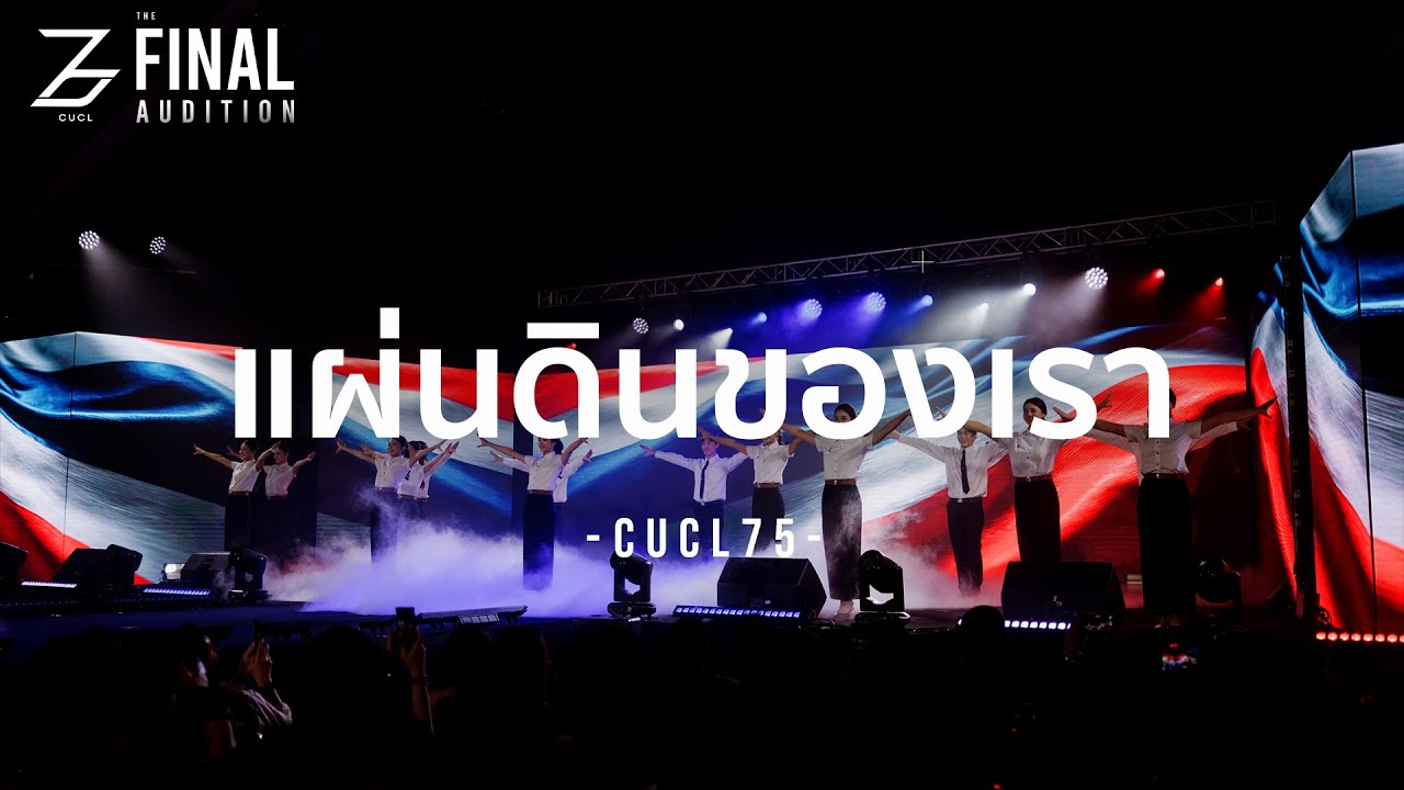 การแสดงพิเศษ 