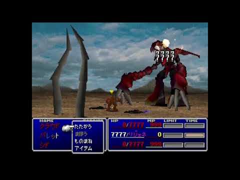FF7魔法みだれうちアンガーマックスでルビーウェポンを速攻撃破