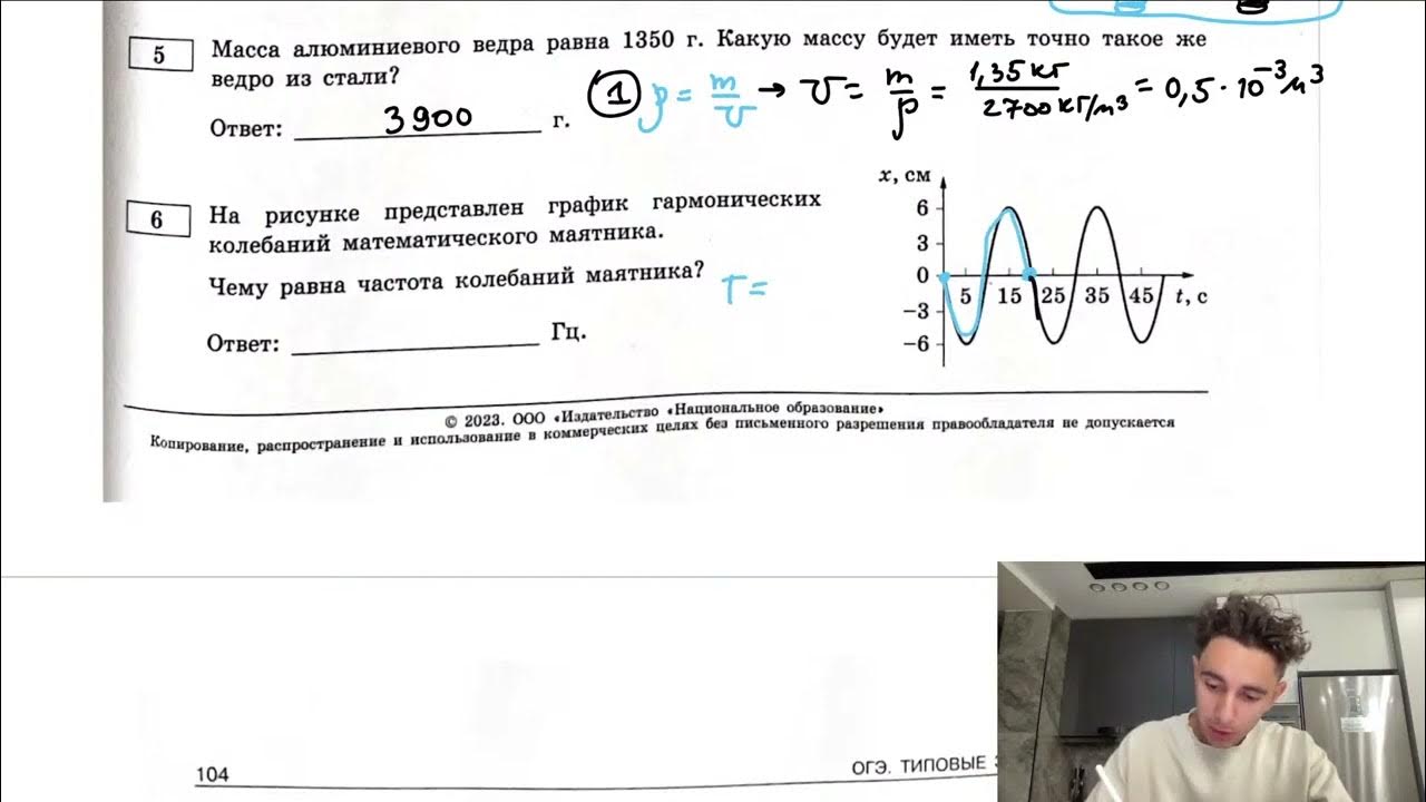 На рисунке показан график колебаний одной из точек струны определите период коле