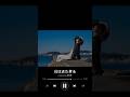 《カバー》日はまた昇る/鈴音 #鈴音 #シンガーソングライター #カバー #ギター弾き語り #浜田省吾 #日はまた昇る