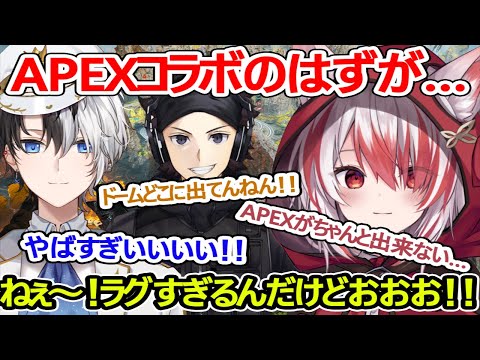 【APEX】半年ぶりのコラボAPEX！色々とカオスすぎて次のシーズンに期待するこはく達【秋雪こはく/kamito/ハセシン】