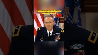 Iran–US Tensions Reach New Phase | Political and Legal Challenges for Trump