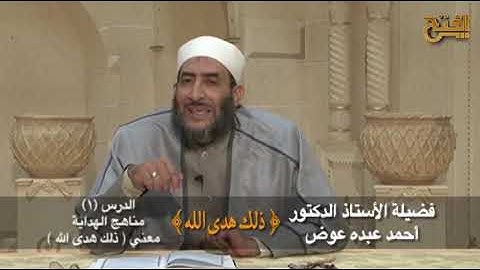 تأملات في سورة مريم وأحوال الأنبياء والصالحين
