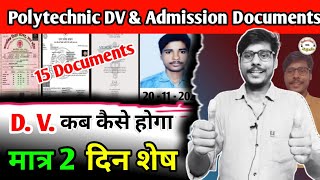 Polytechnic College Admission 15 Important Documents 2023 || Polytechnic Admission DV Documents
