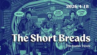 The Short Breads / 2026年4月18日 / Live at the cave KOBE  〔The Beatles Tribute〕