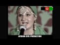 Shakila ibrahimzada  watan rana kawoo  old afghan song