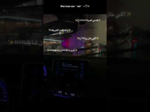 كلو فى الضياع واتشقلبت الخريطه عصام صاصا ترند التيك توك