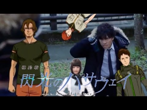 やっちゃいなよ、そんな滅亡迅雷なんか！
