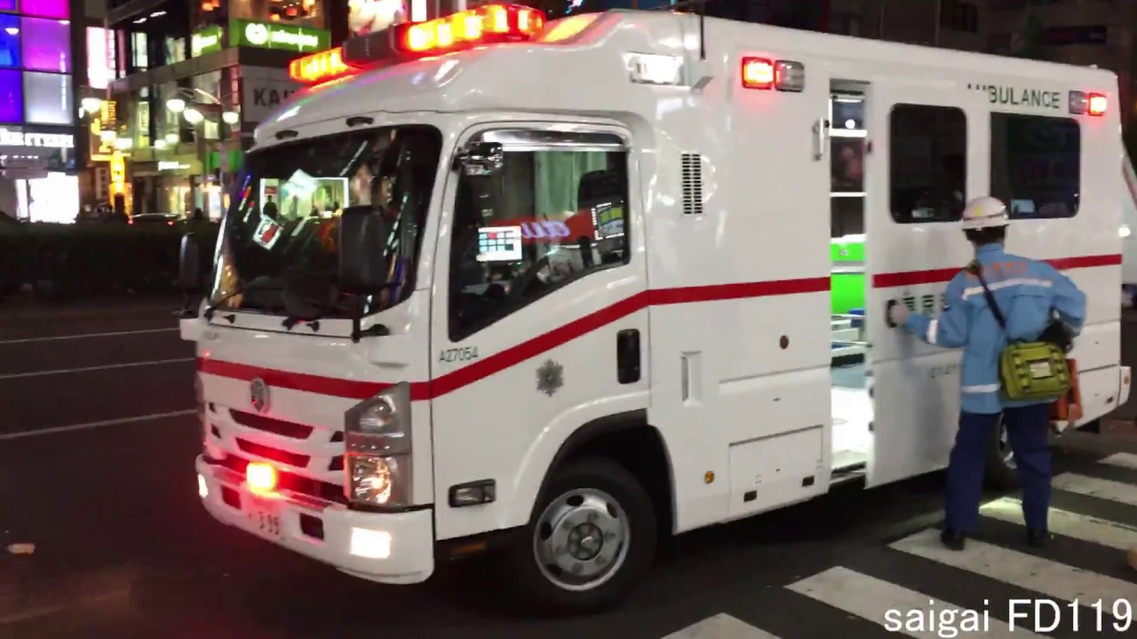 東京消防庁 新宿駅に救急機動部隊 救急指導asの活動現場に遭遇 Youtube
