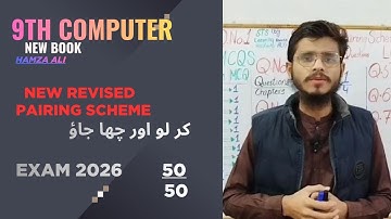 9th Class Computer Pairing Scheme 2025 (Revised) | Updated Paper Pattern | Punjab Boards