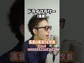 【母音コントロール】高音の裏返りを改善!「ドライフラワー/優里」#shorts