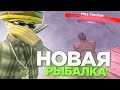 РЫБАЛКА - ТЕПЕРЬ ЭТО ИМБА! ГАЙД ПО НОВОЙ РЫБАЛКЕ НА ARIZONA RP - НОВОЕ ОБНОВЛЕНИЕ ARIZONA RP (SAMP)