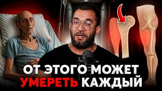 Александр Евсеев: "САРКОПЕНИЯ забрала тех, кого я знал!" Обереги себя и своих близких