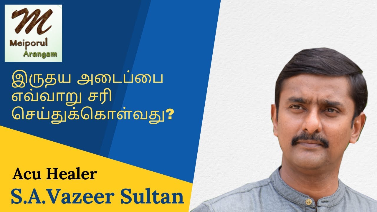 How to cure heart block?