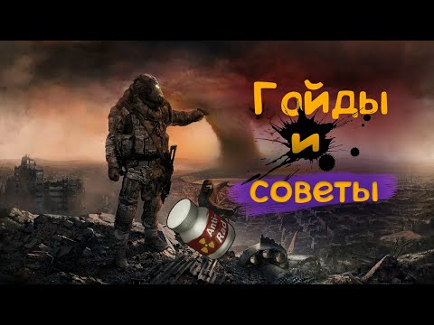 Видео: surviving the aftermath ГАЙД ДЛЯ НОВИЧКОВ | aftermath СОВЕТЫ И ФИШКИ | surviving the aftermath ОБЗОР