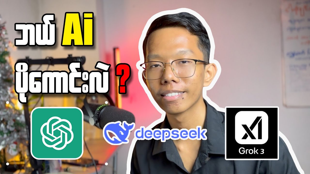 ChatGPT vs DeepSeek vs Grok3