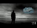 علي صابر معقوله بطيئ 2020 