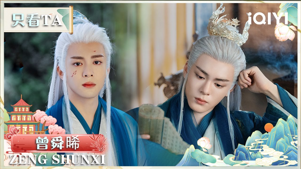 【只看TA | 曾舜晞】白九思情绪失控🔥误伤爱人后深夜反省…亲手盖厨房滑跪道歉😢夏日炎炎有你超甜🍬 | 临江仙 FEUD | iQIYI 星剧场