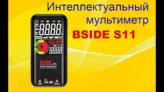 Обзор На Мультиметр Bside S11.